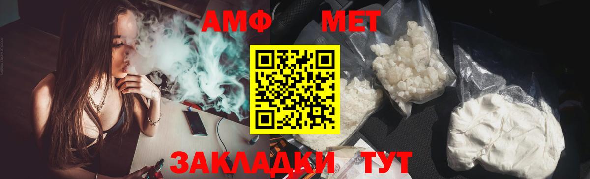 Красноуфимск  Амфетамин Premium  АМФ  Вход с VPN 