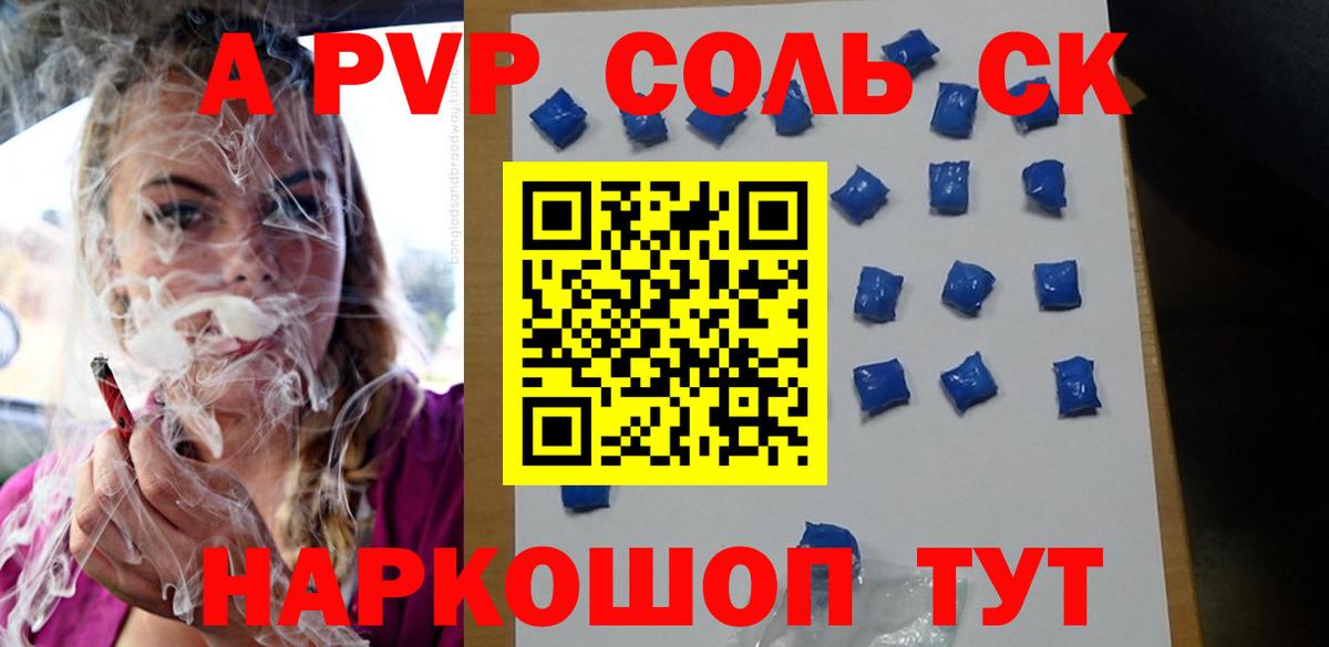 Красноуфимск  А ПВП СК  Alpha PVP мука  Вход с VPN  Alfa_PVP  А ПВП крисы CK 