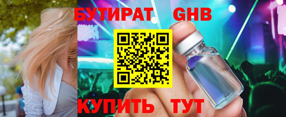 БУТИРАТ оксана Красноуфимск