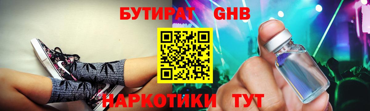 БУТИРАТ оксана  Вход с VPN  Красноуфимск 