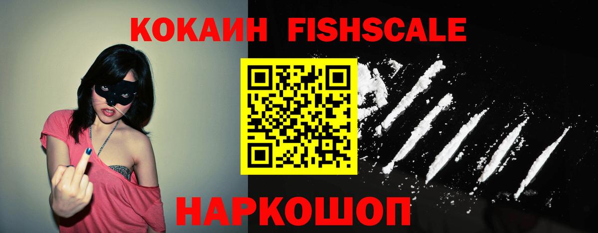 Cocaine 97% Красноуфимск