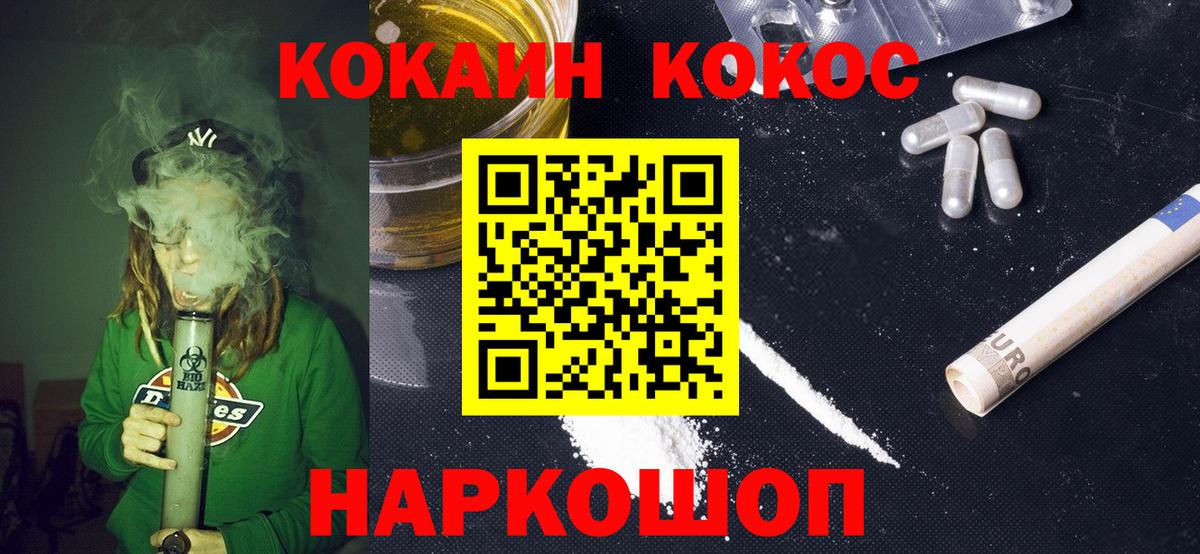 Красноуфимск  Cocaine 99%  Вход с VPN  Кокаин  КОКАИН Эквадор 