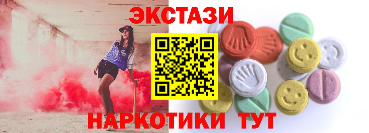 Экстази mix Красноуфимск