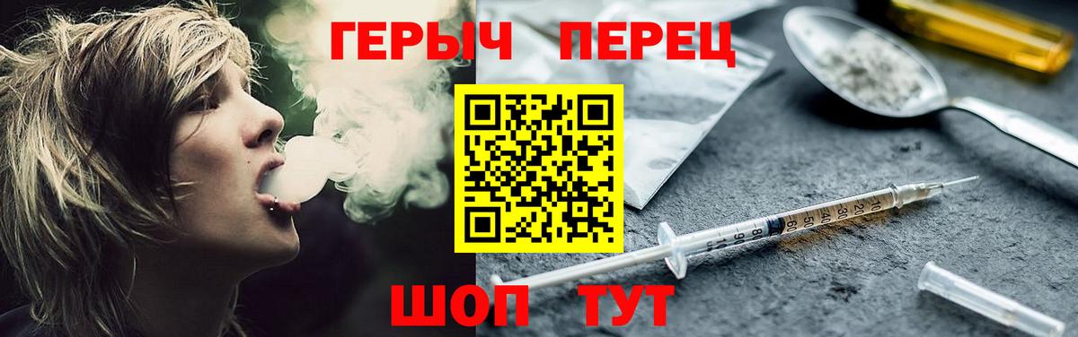 ГЕРОИН Heroin  Вход с VPN  Красноуфимск 