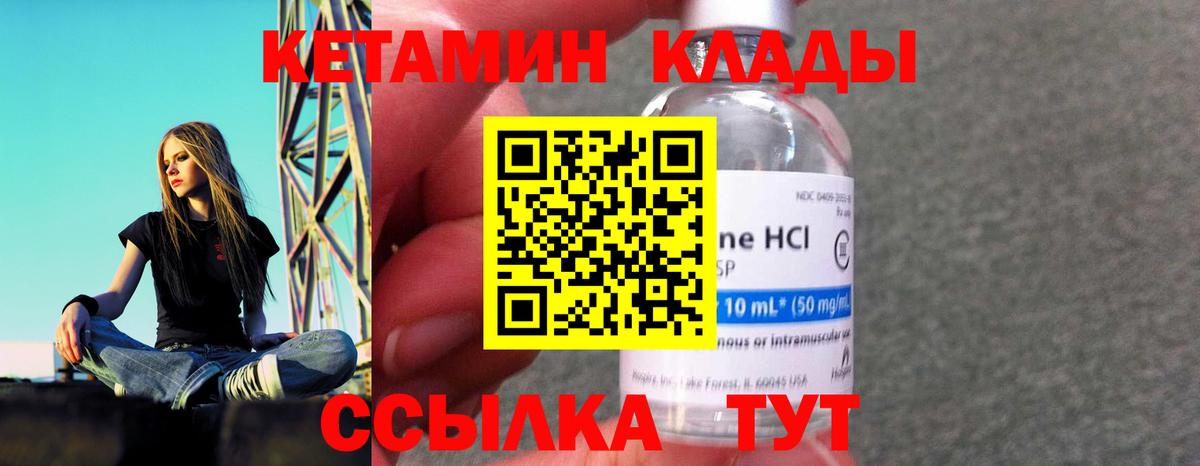 КЕТАМИН ketamine  КЕТАМИН VHQ  Красноуфимск  Вход с VPN 