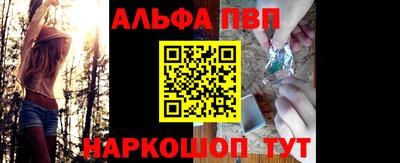 альфа пвп Бузулук