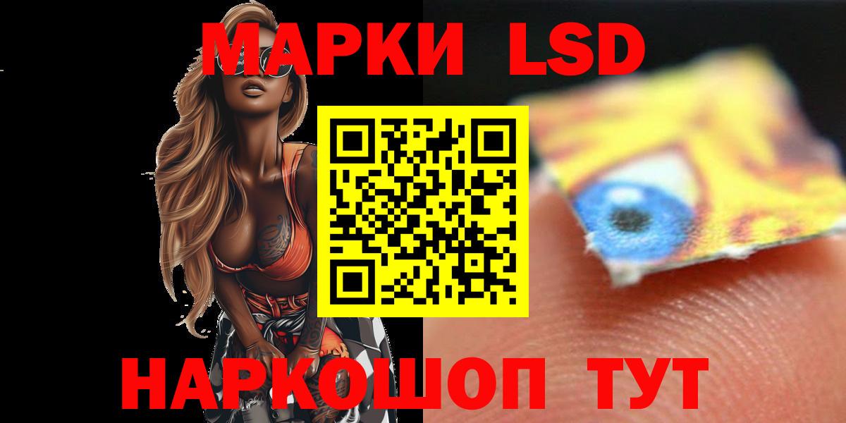 ЛСД экстази кислота  Вход с VPN  Красноуфимск 
