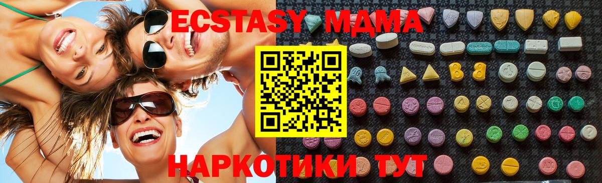 MDMA  MDMA Molly  MDMA crystal  Вход с VPN  Красноуфимск 