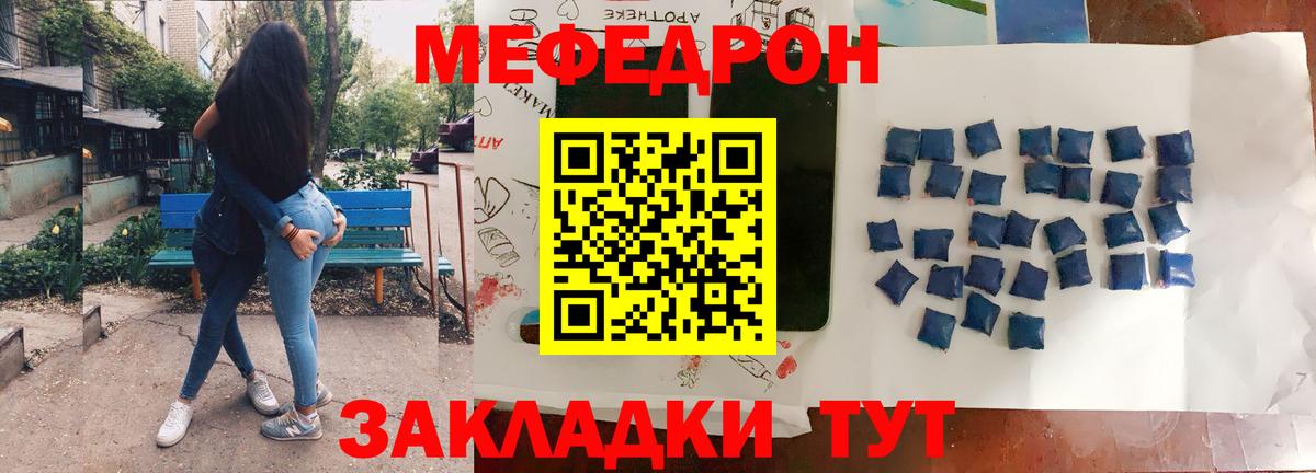 Меф кристаллы Красноуфимск