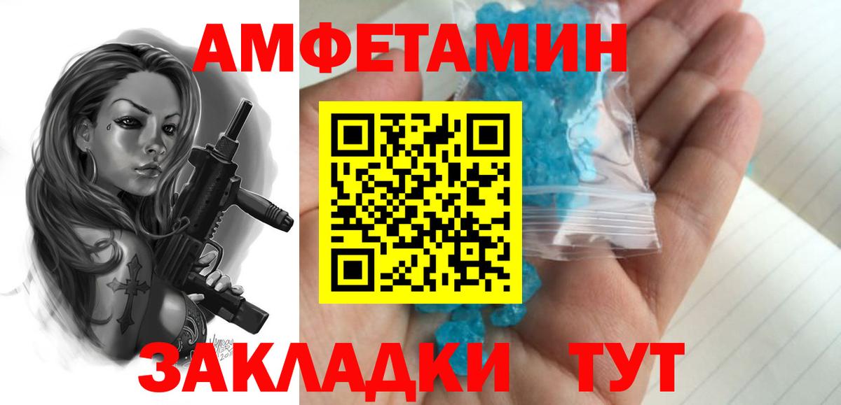 Метамфетамин  Метамфетамин кристалл  Красноуфимск  Вход с VPN  Метамфетамин кристалл 