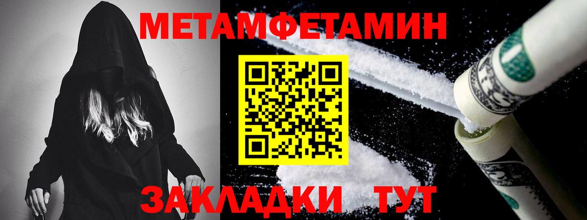 Первитин кристалл Красноуфимск