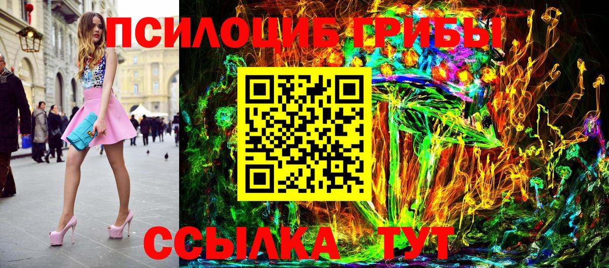 Красноуфимск  Галлюциногенные грибы ЛСД  Псилоцибиновые грибы ЛСД  Вход с VPN 