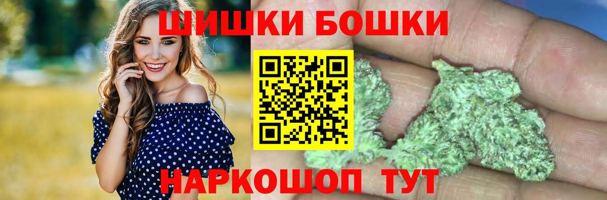 Красноуфимск  Шишки марихуана тримм  Бошки Шишки White Widow  Каннабис AK-47  Вход с VPN 